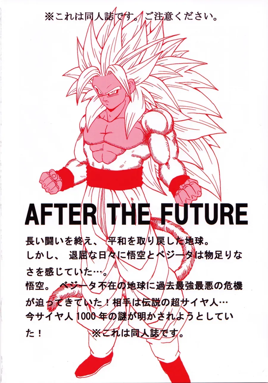 Dragon Ball Af Young Jijii's Chapter 30 - 66