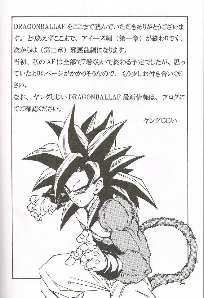 Dragon Ball Af Young Jijii's Chapter 4 - 55