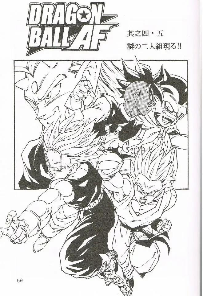 Dragon Ball Af Young Jijii's Chapter 4 - 60