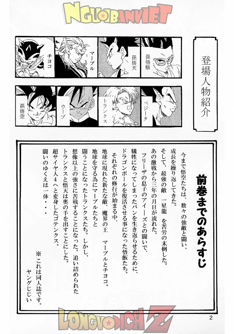 Dragon Ball Af Young Jijii's Chapter 6 - 4