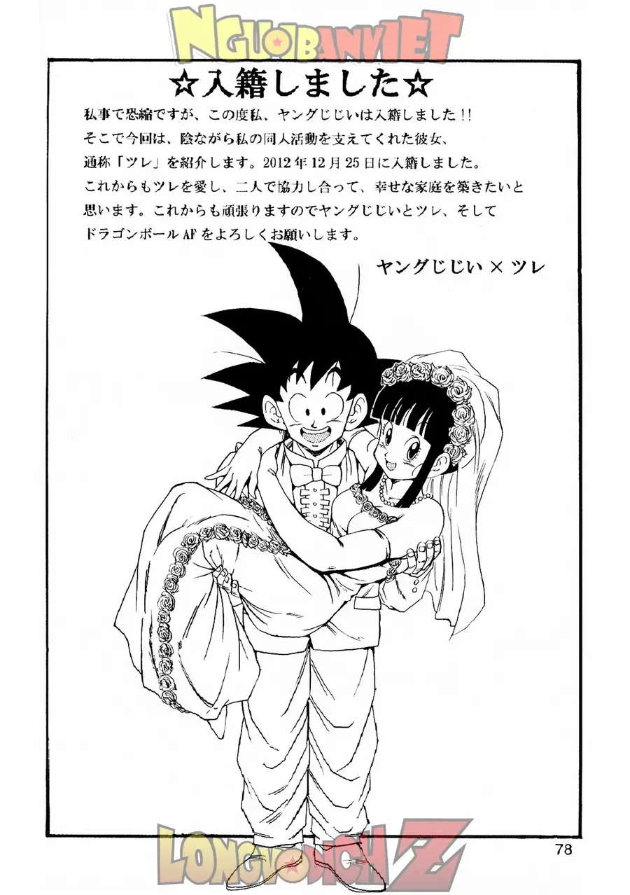Dragon Ball Af Young Jijii's Chapter 6 - 80
