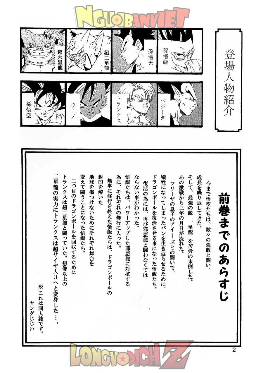 Dragon Ball Af Young Jijii's Chapter 9 - 3