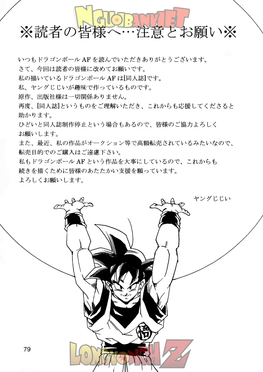 Dragon Ball Af Young Jijii's Chapter 9 - 80