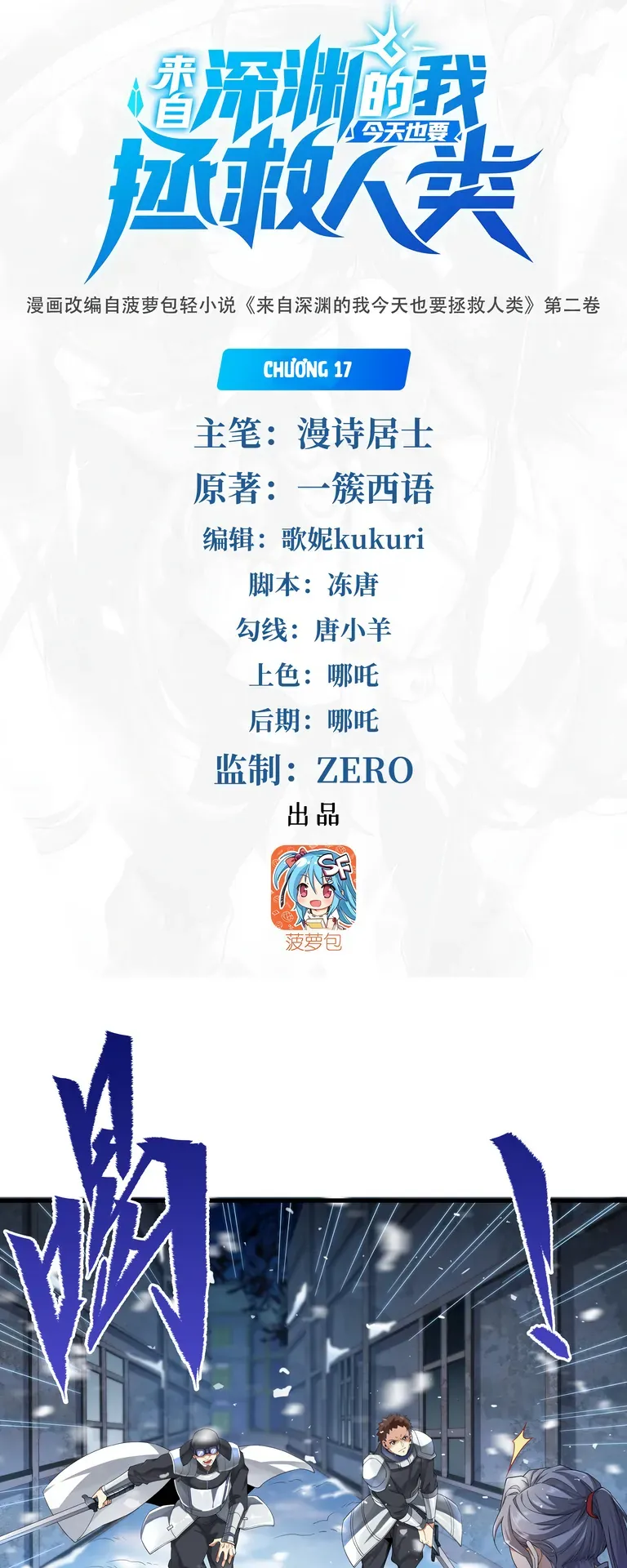 Tới Từ Vực Sâu Hôm Nay Ta Cũng Phải Cứu Vớt Nhân Loại Chapter 17 - 3