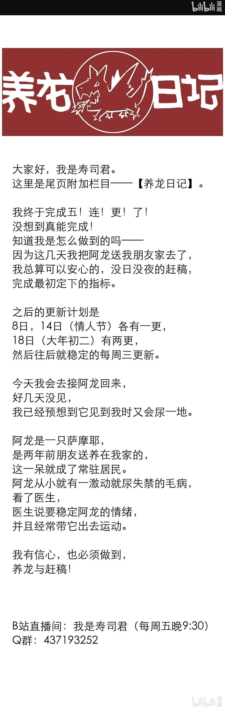 Dục Long: Lân Nghịch Cửu Tiêu Chapter 7 - 8