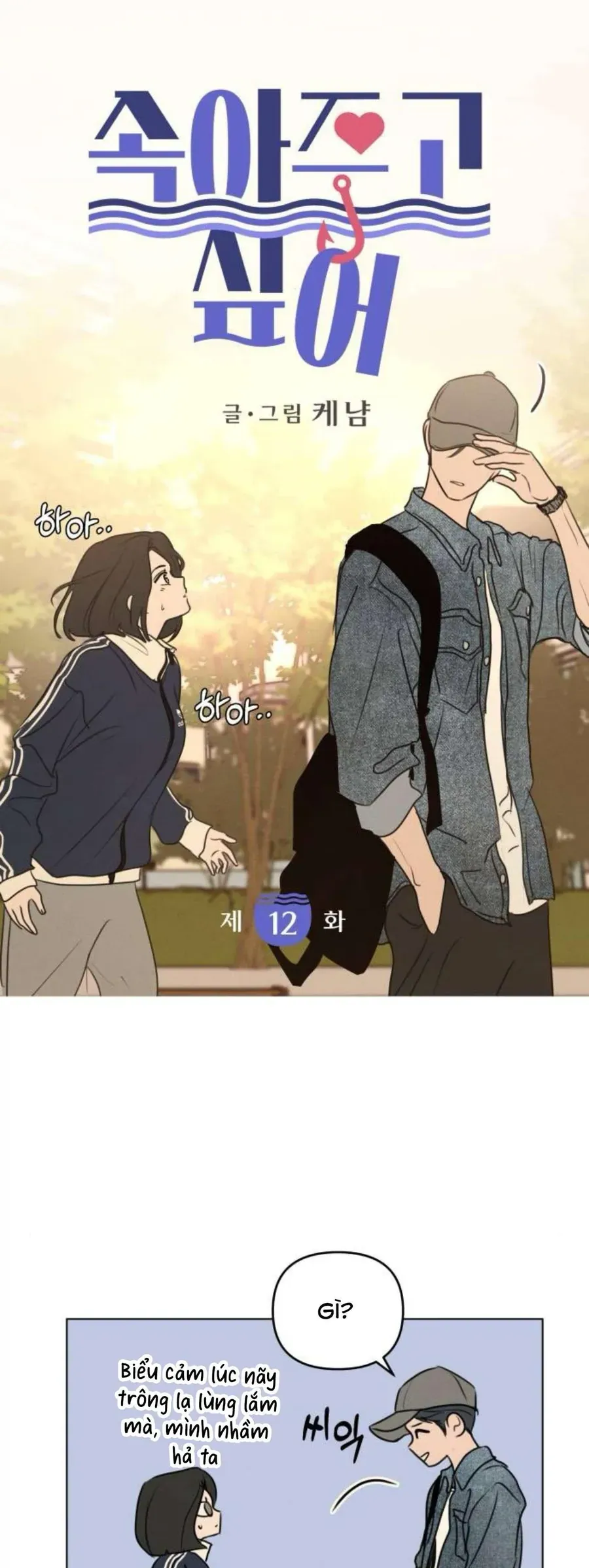 Muốn Bị Lừa Dối Chapter 12 - 17