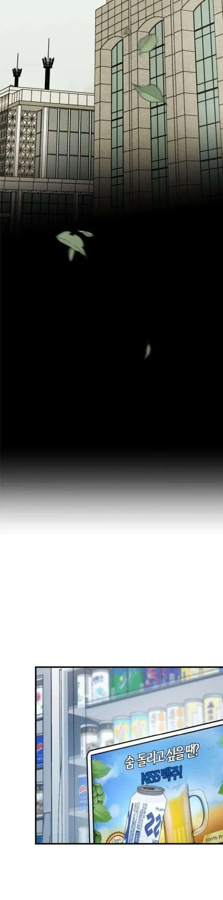 Muốn Bị Lừa Dối Chapter 23 - 14