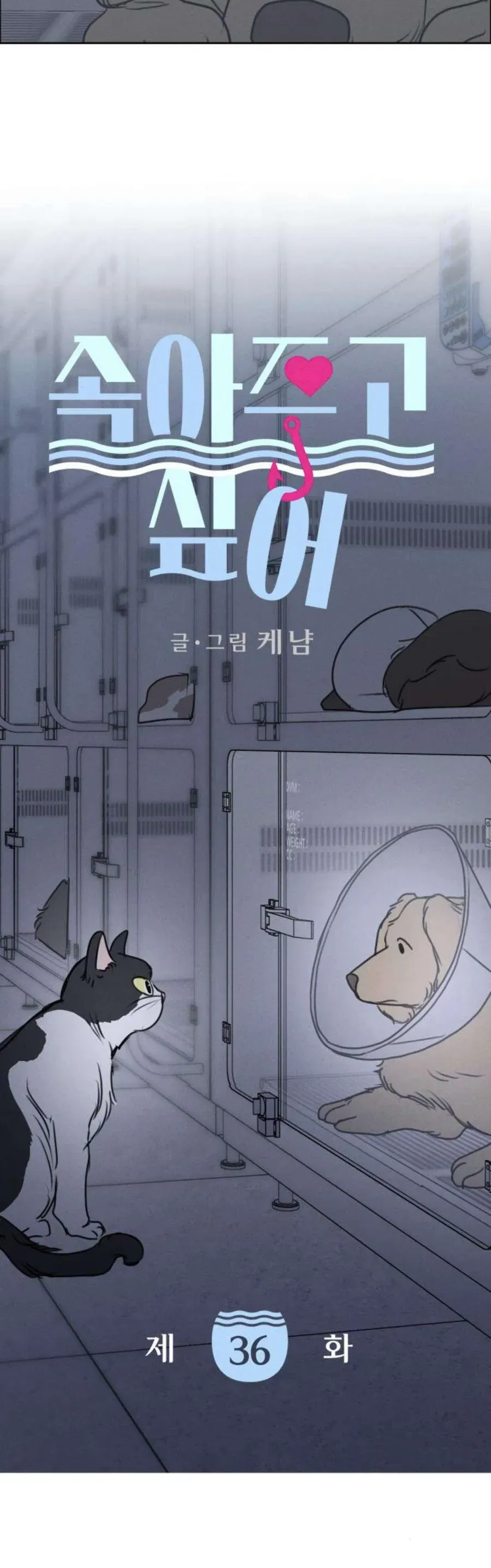 Muốn Bị Lừa Dối Chapter 36 - 20