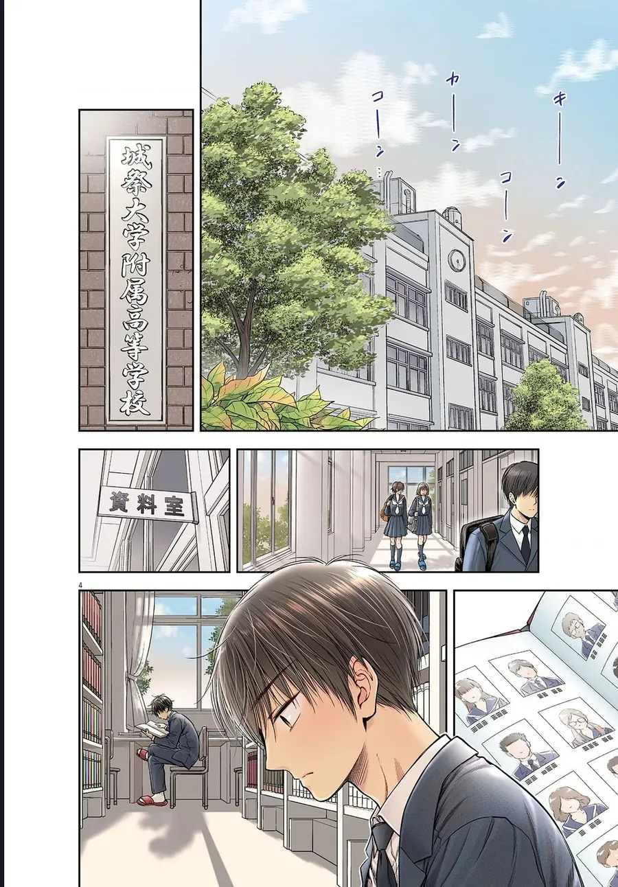 Ta Rủa 7 Đời Nhà Cậu Đấy, Hãy Mau Kết Hôn Đi Chapter 1 - 5