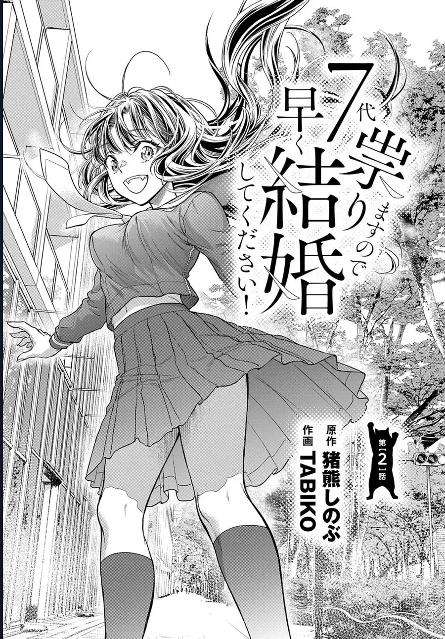 Ta Rủa 7 Đời Nhà Cậu Đấy, Hãy Mau Kết Hôn Đi Chapter 2 - 2