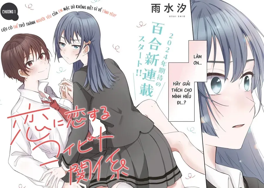 Koi Ni Koi Suru Koibito Kankei Chapter 1 - 2