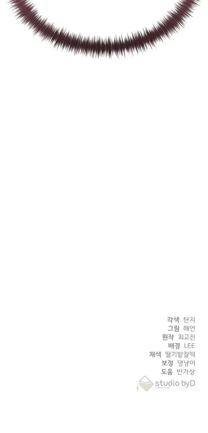 Gặp Nhau Ở Ruộng Ớt Nhé! Chapter 9 - 82