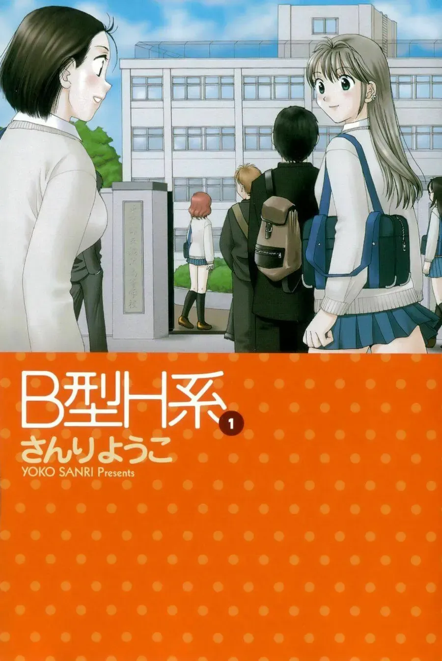 B-Gata H-Kei Chapter 1 - 2