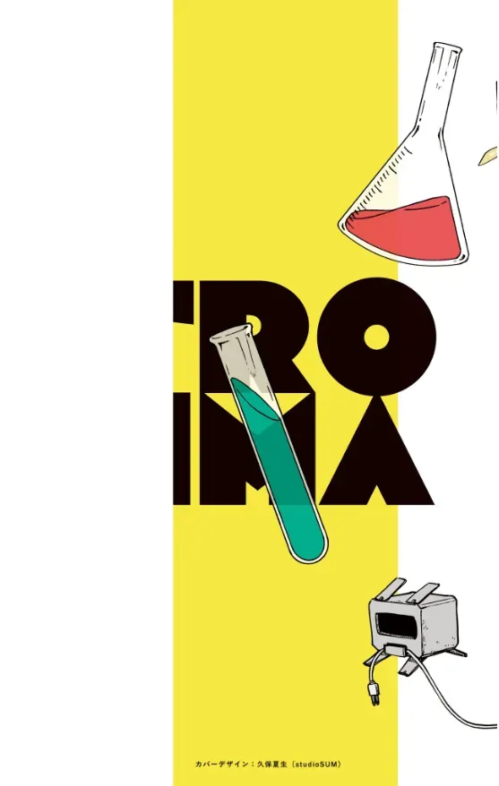 Vitro Anima Chapter 1 - 2