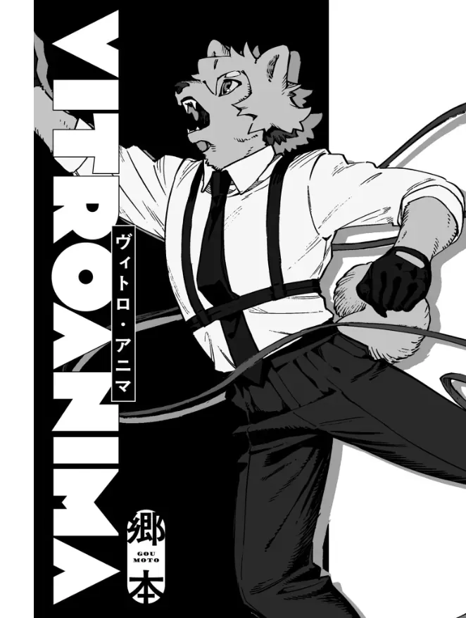 Vitro Anima Chapter 1 - 3