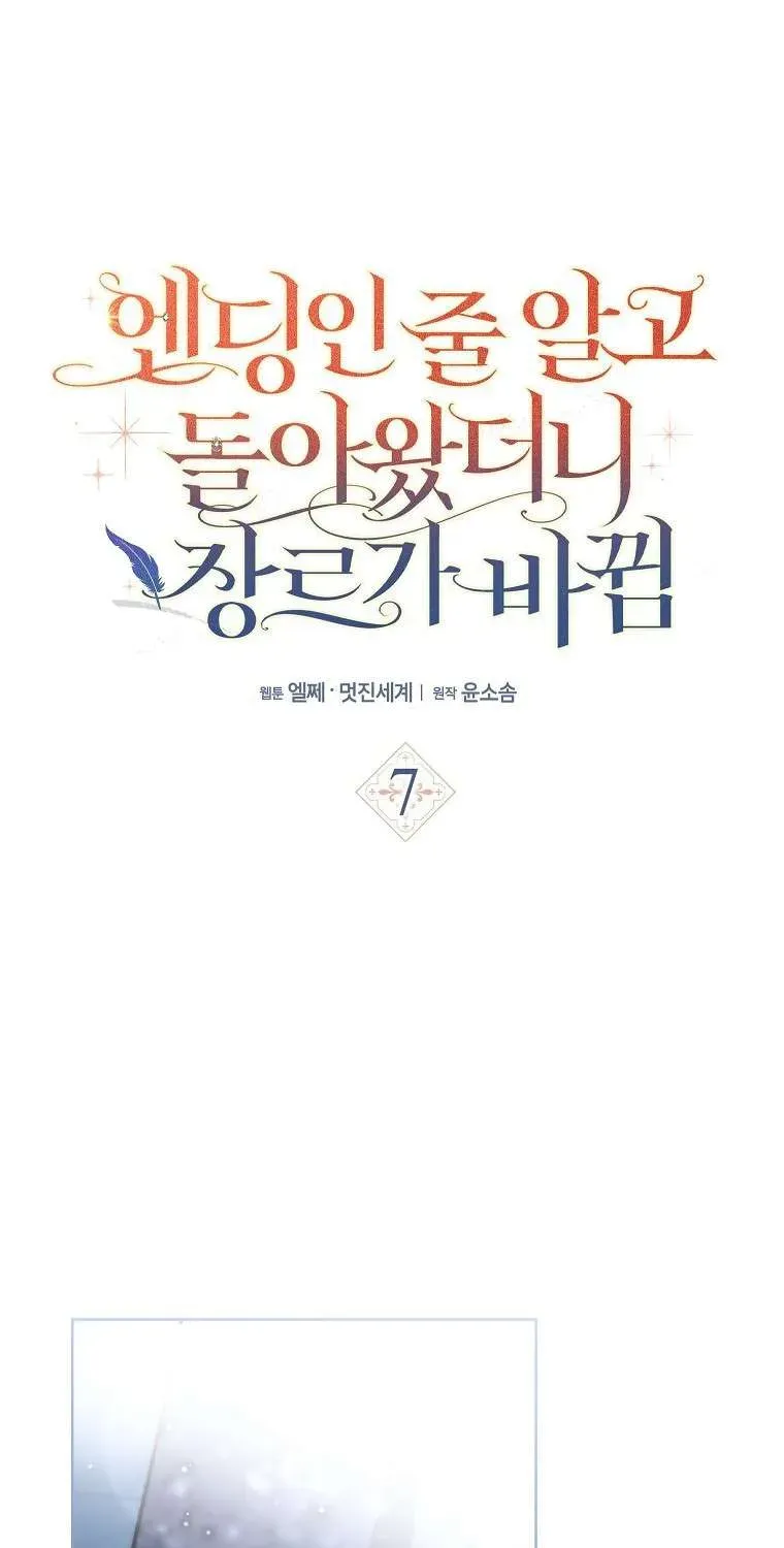 Tôi Cứ Nghĩ Mình Trở Về Là Kết Thúc, Không Ngờ Thể Loại Thay Đổi Rồi! Chapter 7 - 2