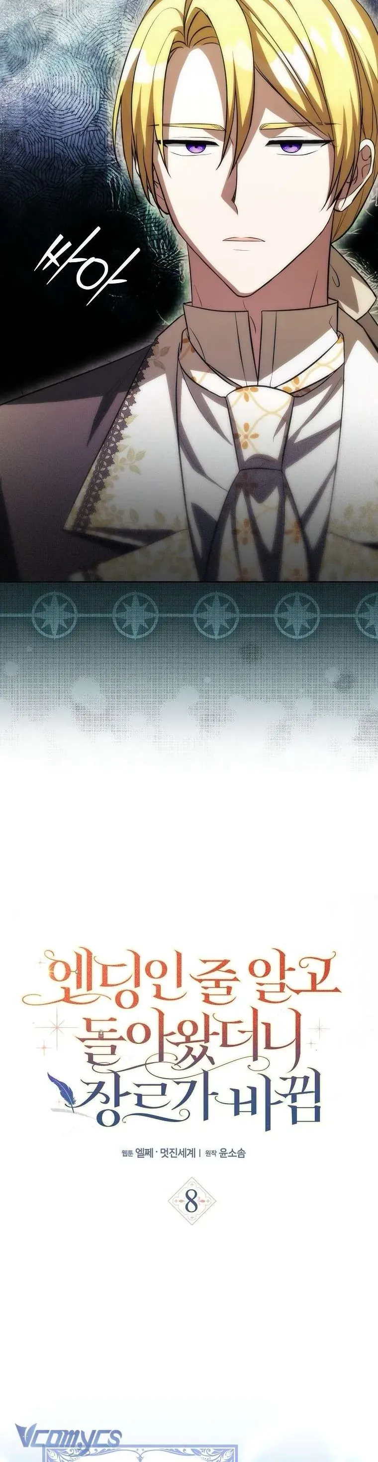 Tôi Cứ Nghĩ Mình Trở Về Là Kết Thúc, Không Ngờ Thể Loại Thay Đổi Rồi! Chapter 8 - 28