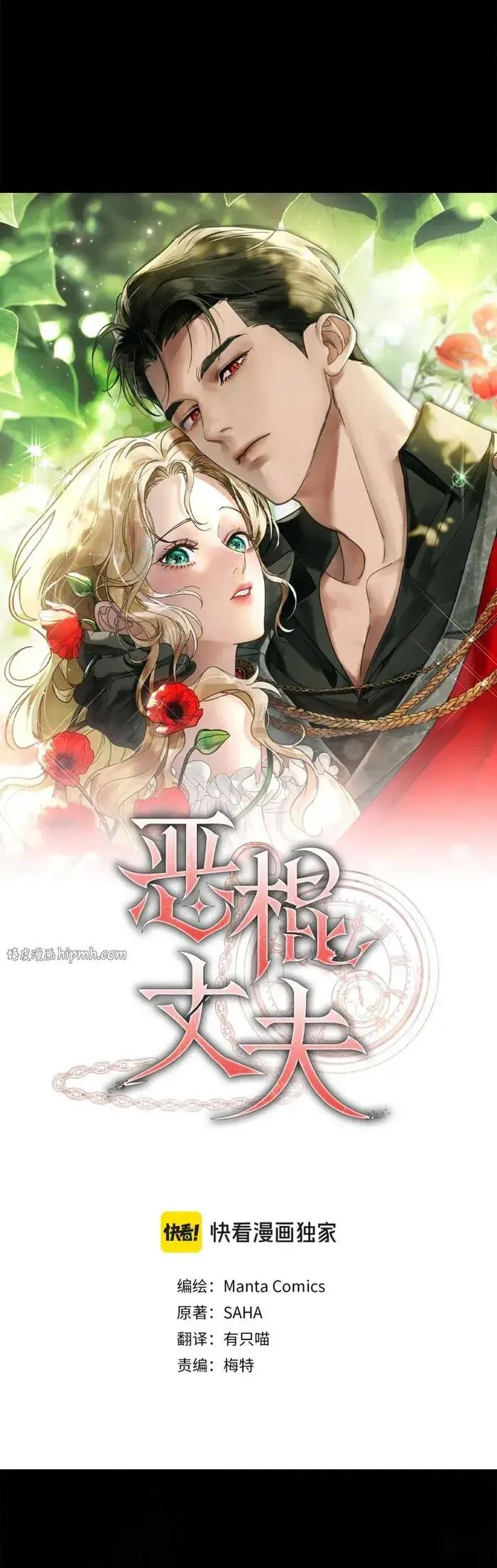 Hôn Ước Đổi Mạng Chapter 15 - 10