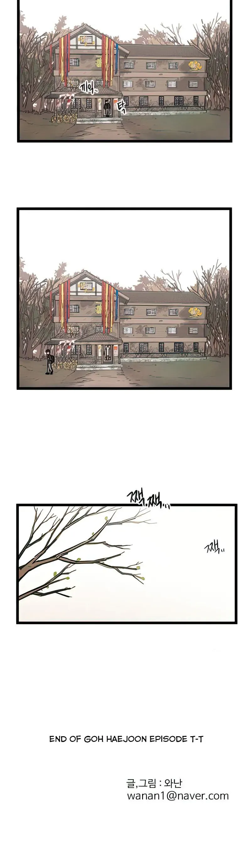 I Have No Home Chapter 10 - 33