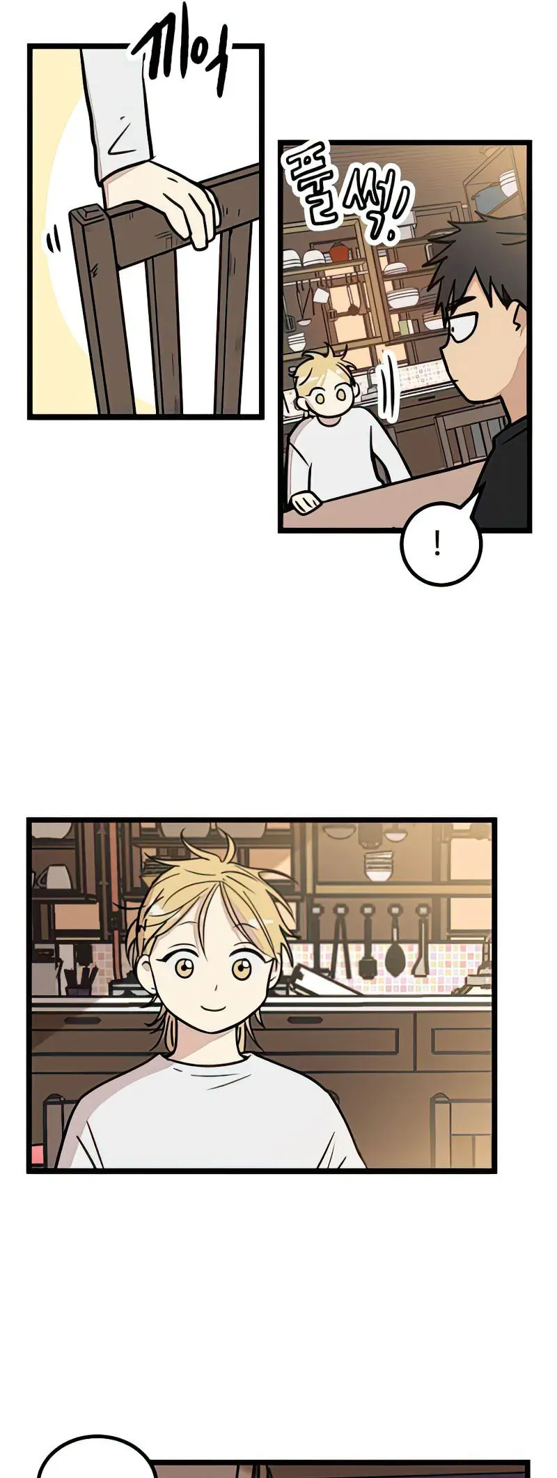 I Have No Home Chapter 15 - 13