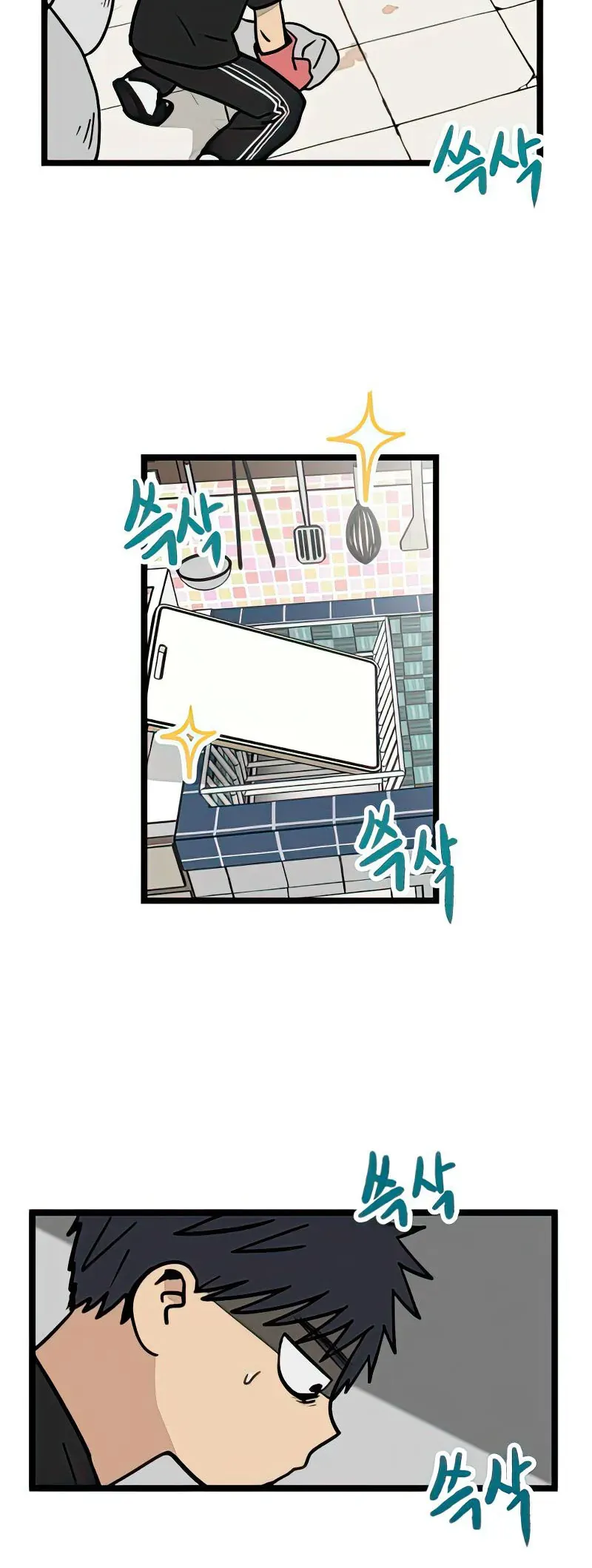 I Have No Home Chapter 17 - 33