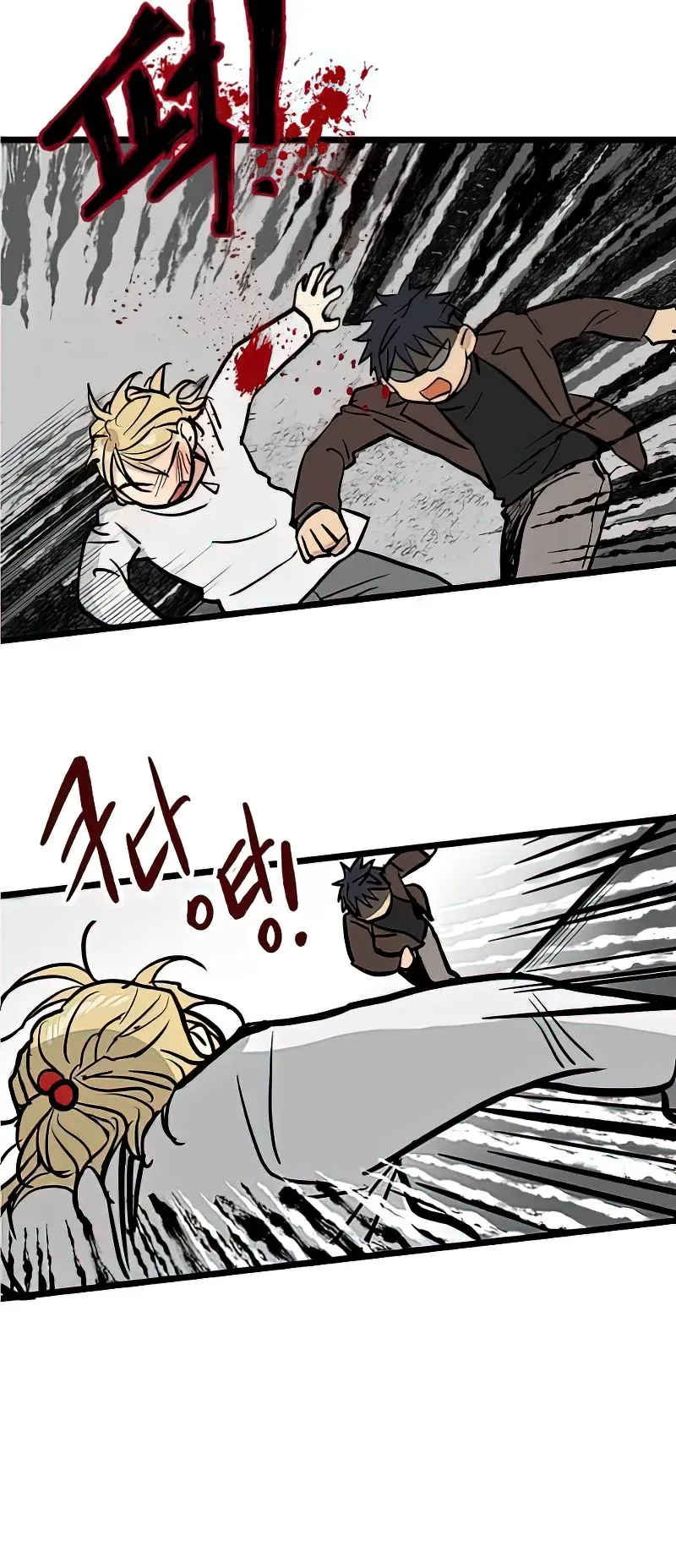 I Have No Home Chapter 2 - 16