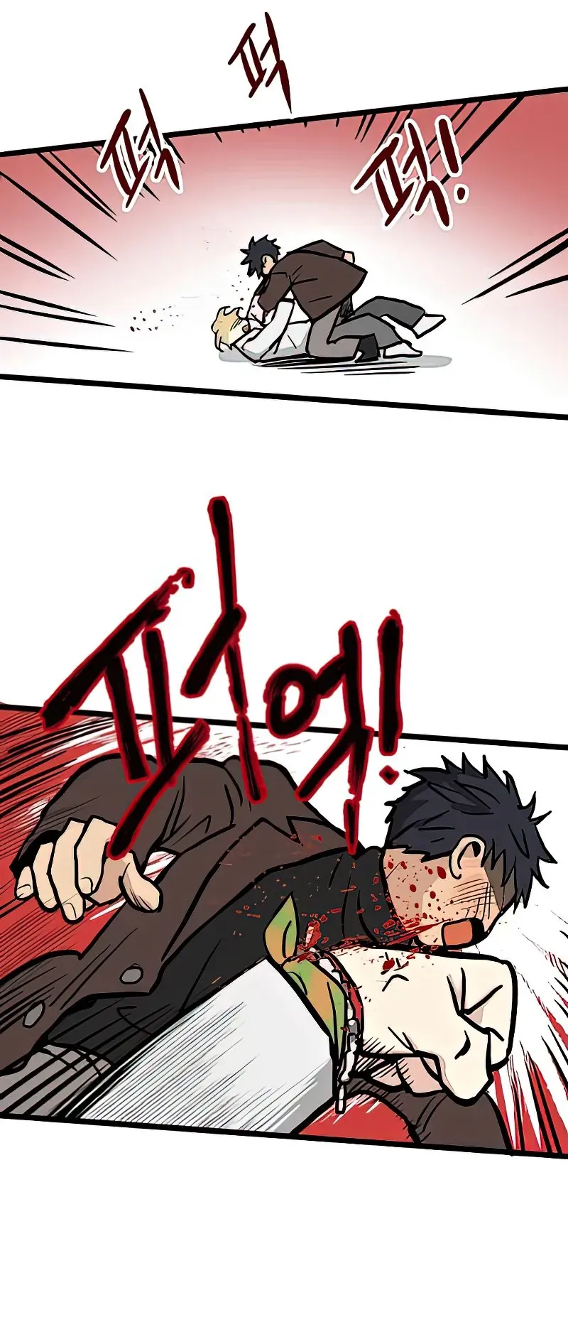 I Have No Home Chapter 2 - 17