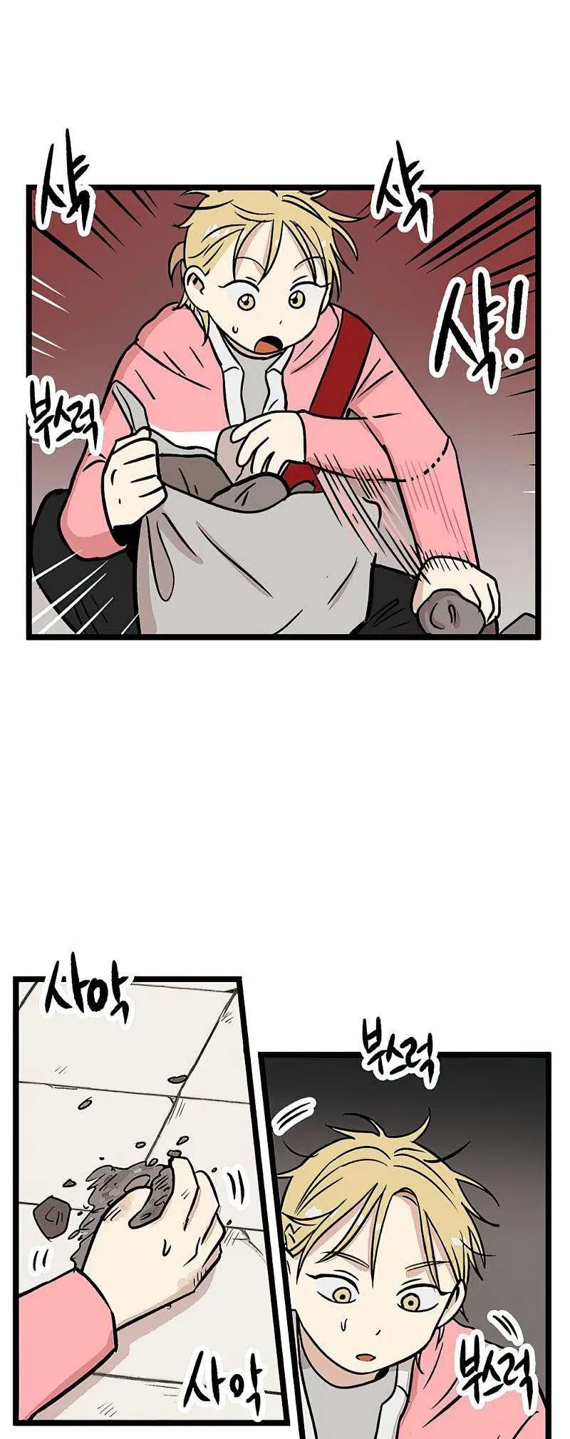 I Have No Home Chapter 20 - 27