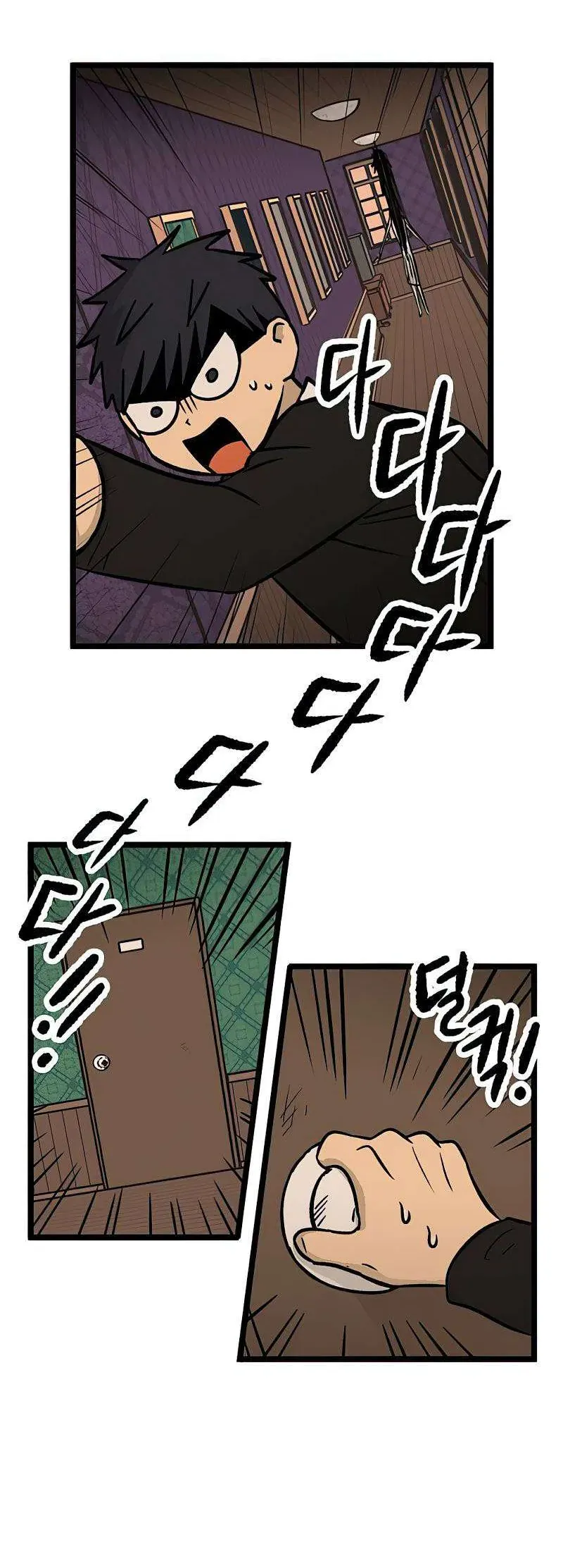 I Have No Home Chapter 23 - 5