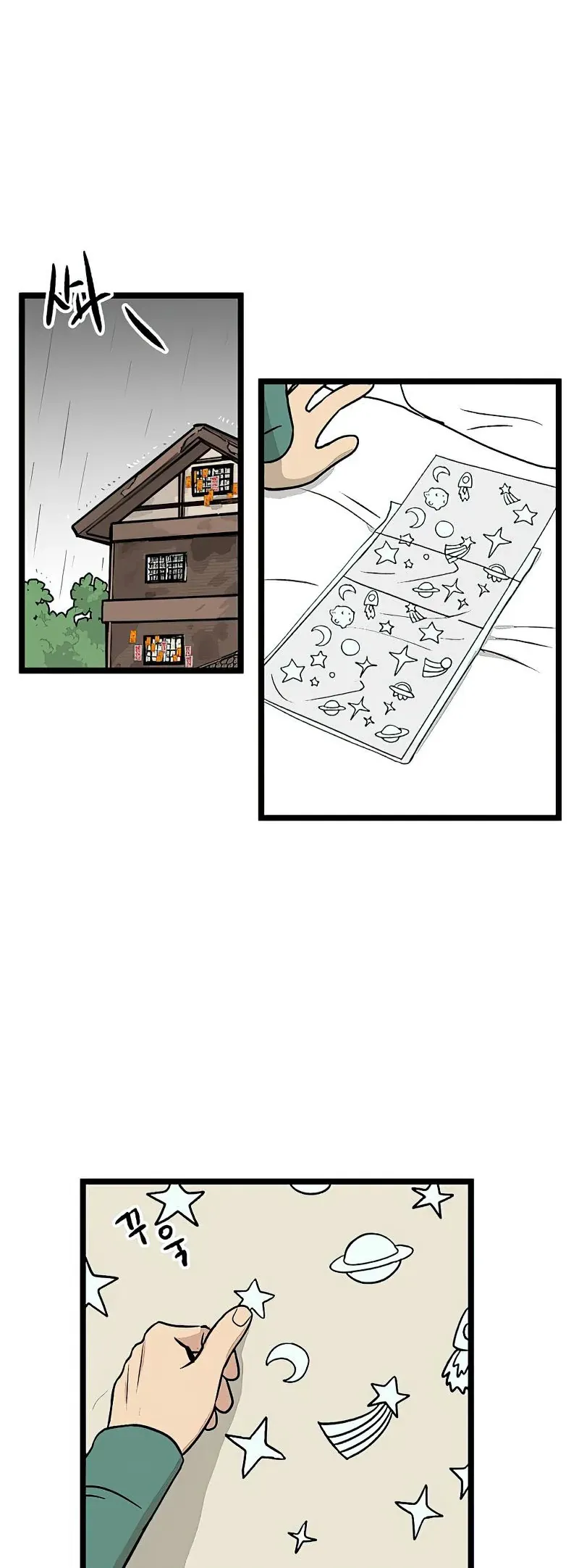 I Have No Home Chapter 28 - 11