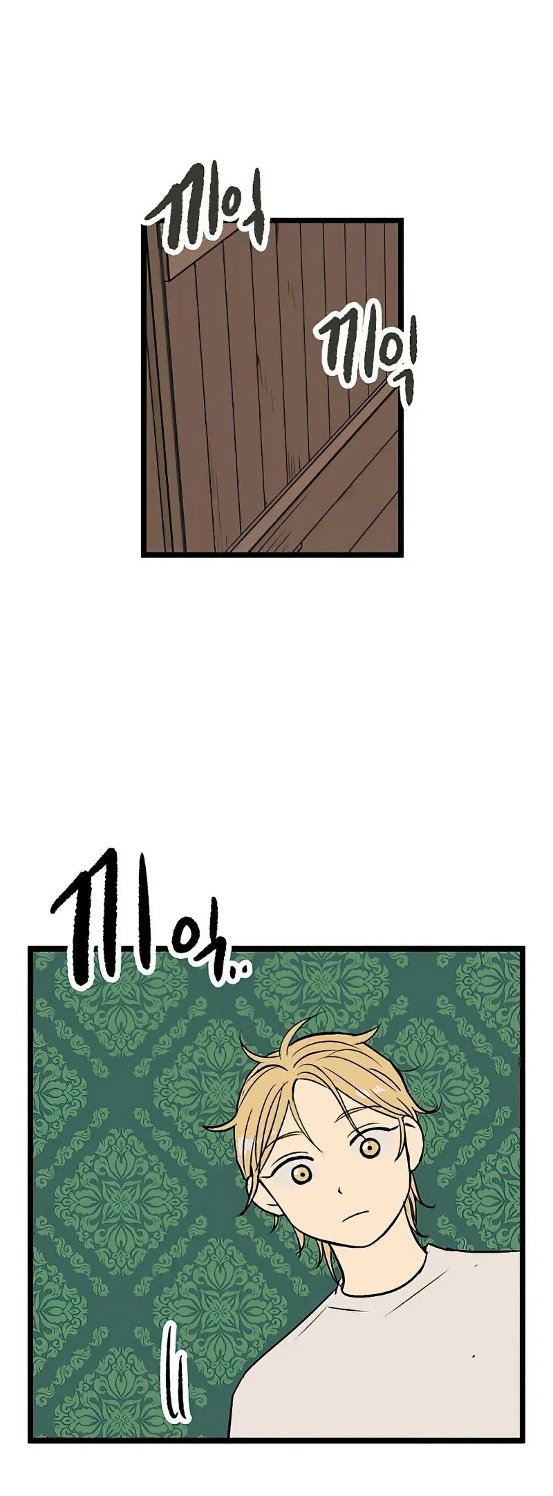 I Have No Home Chapter 28 - 6