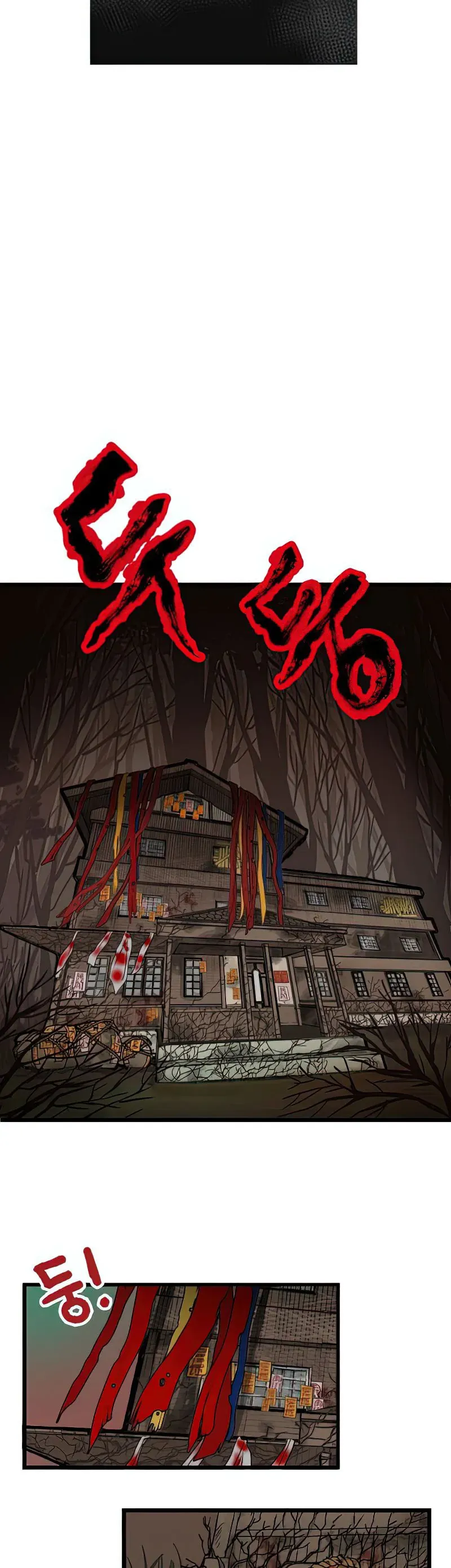 I Have No Home Chapter 3 - 16