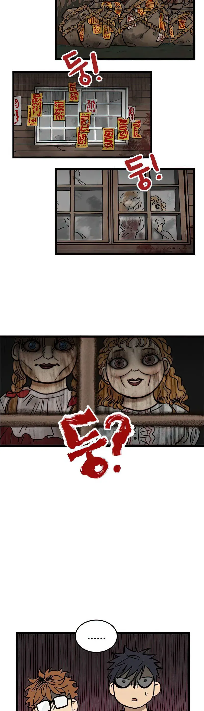 I Have No Home Chapter 3 - 17