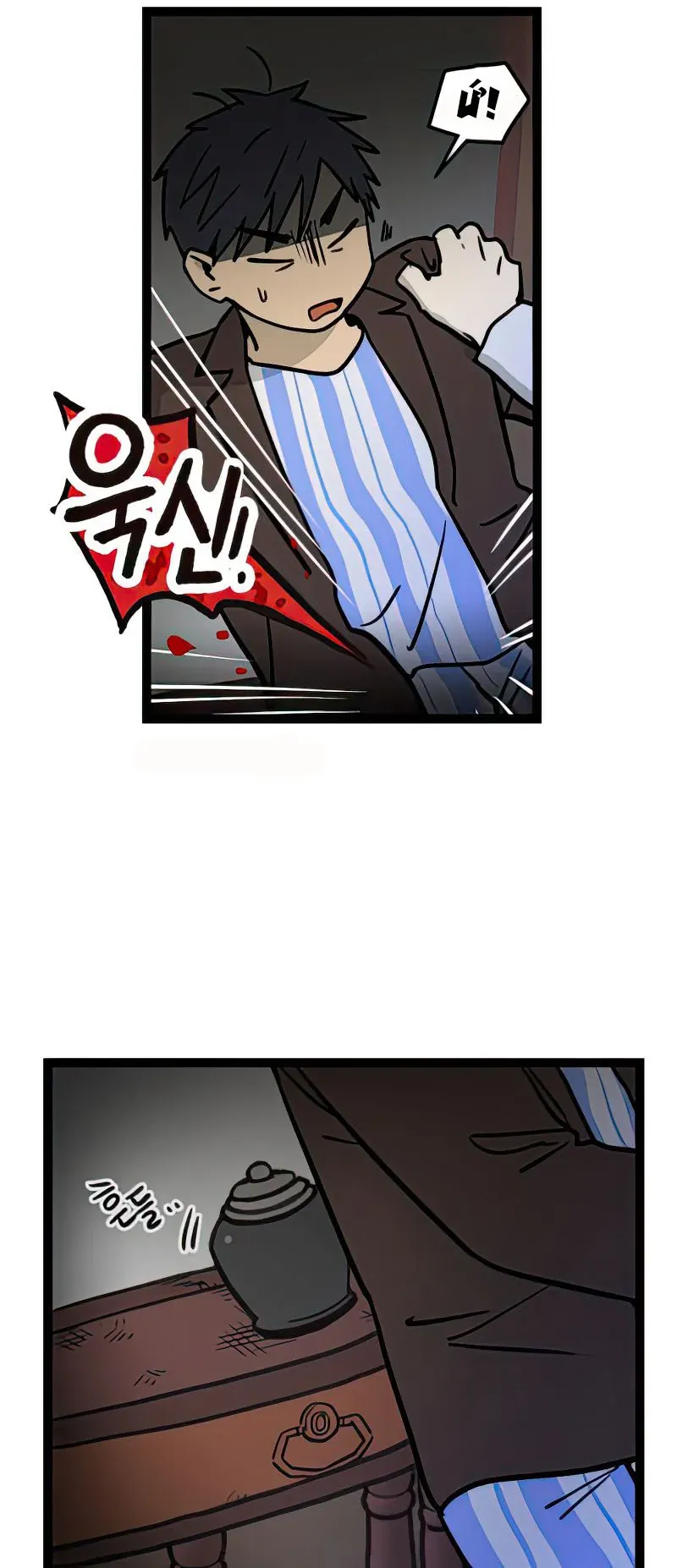 I Have No Home Chapter 6 - 22