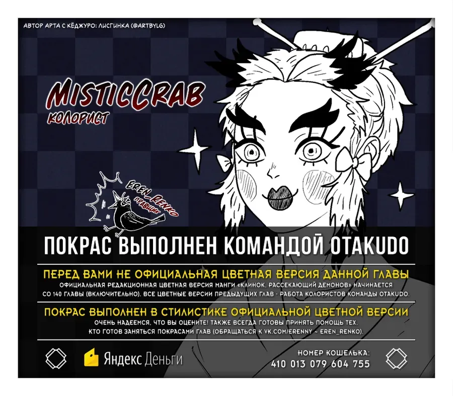 Thanh Gươm Diệt Quỷ (Truyện Màu) Chapter 138 - 2