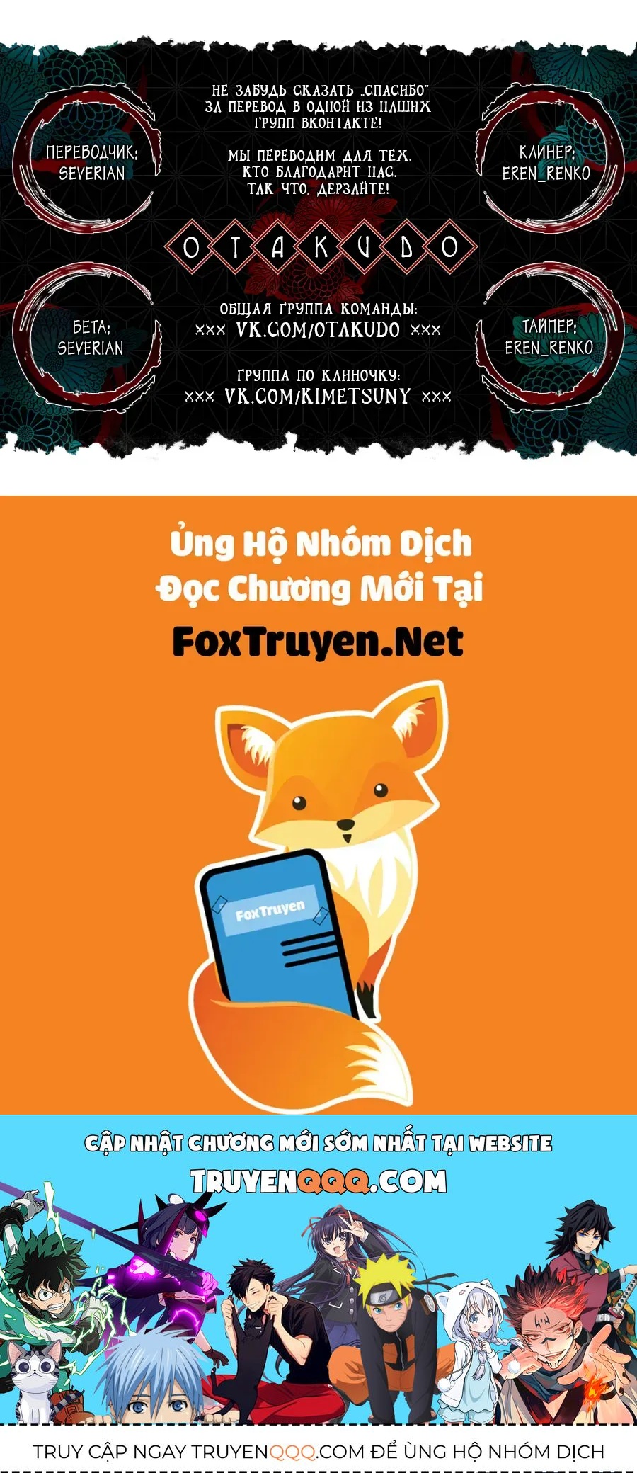 Thanh Gươm Diệt Quỷ (Truyện Màu) Chapter 138 - 22