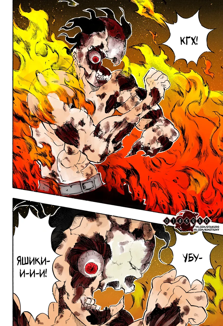 Thanh Gươm Diệt Quỷ (Truyện Màu) Chapter 138 - 9