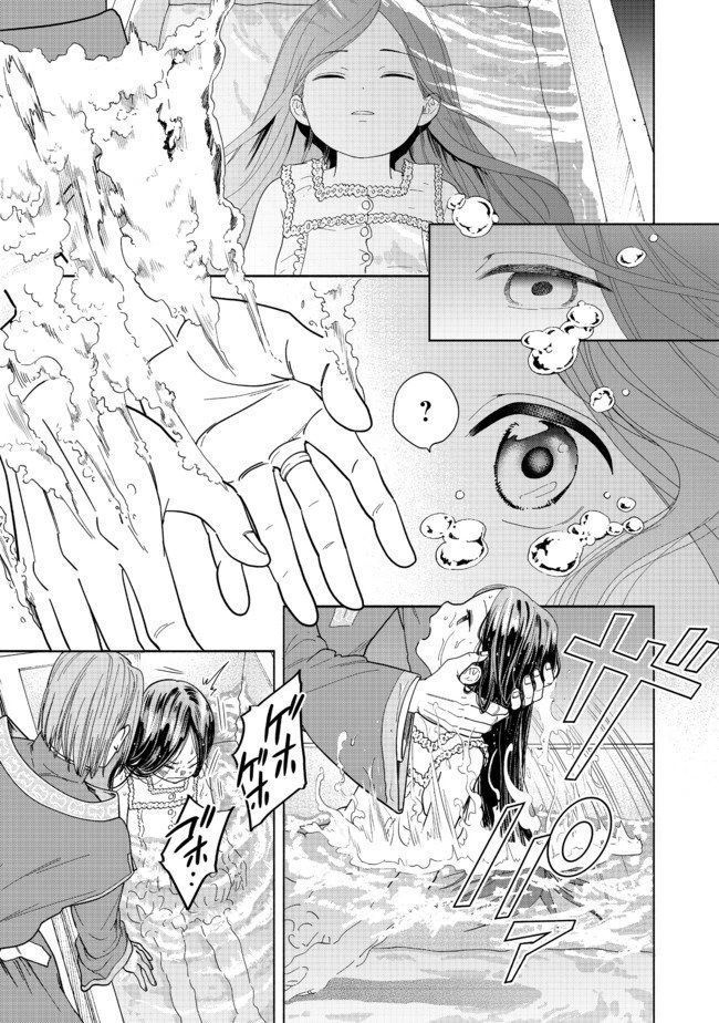 Honzuki No Gekokujou: Dai 4-Bu Kizokuin No Toshokan O Sukuitai! Chapter 1 - 2