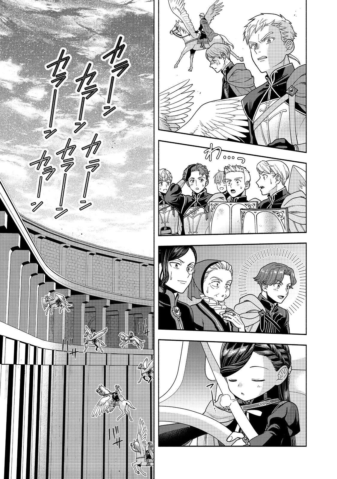 Honzuki No Gekokujou: Dai 4-Bu Kizokuin No Toshokan O Sukuitai! Chapter 30 - 22