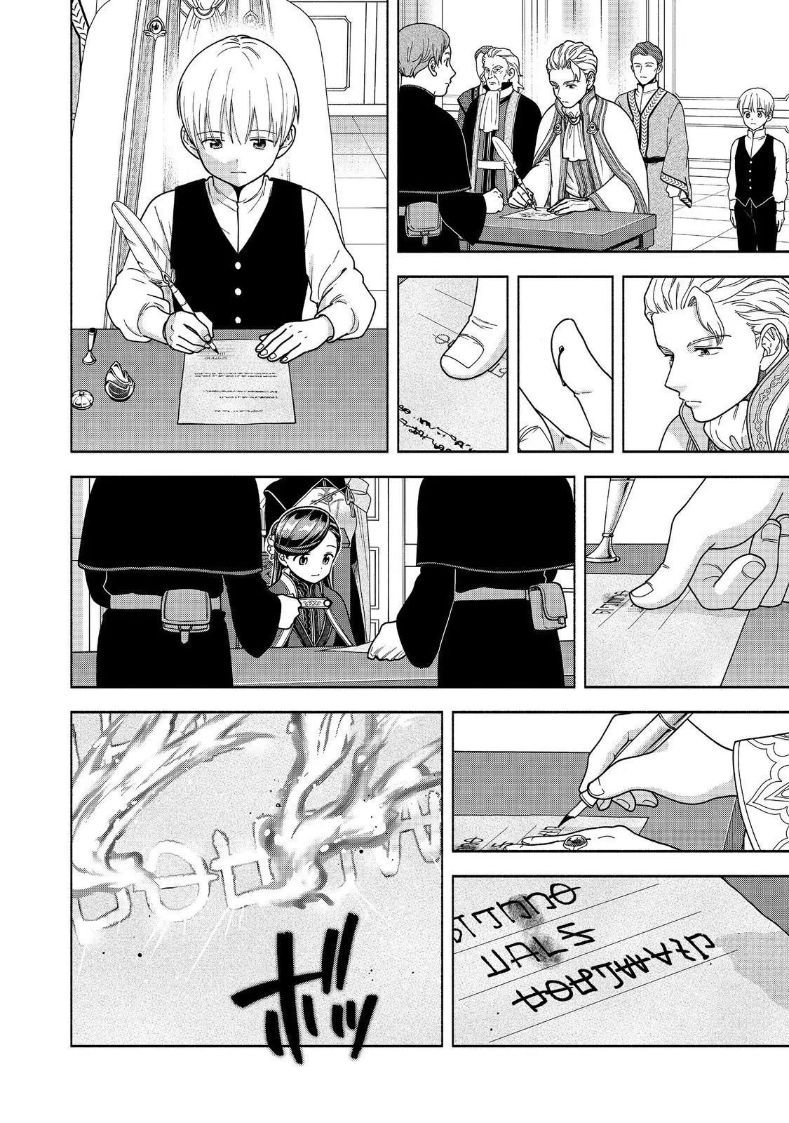 Honzuki No Gekokujou: Dai 4-Bu Kizokuin No Toshokan O Sukuitai! Chapter 48 - 17