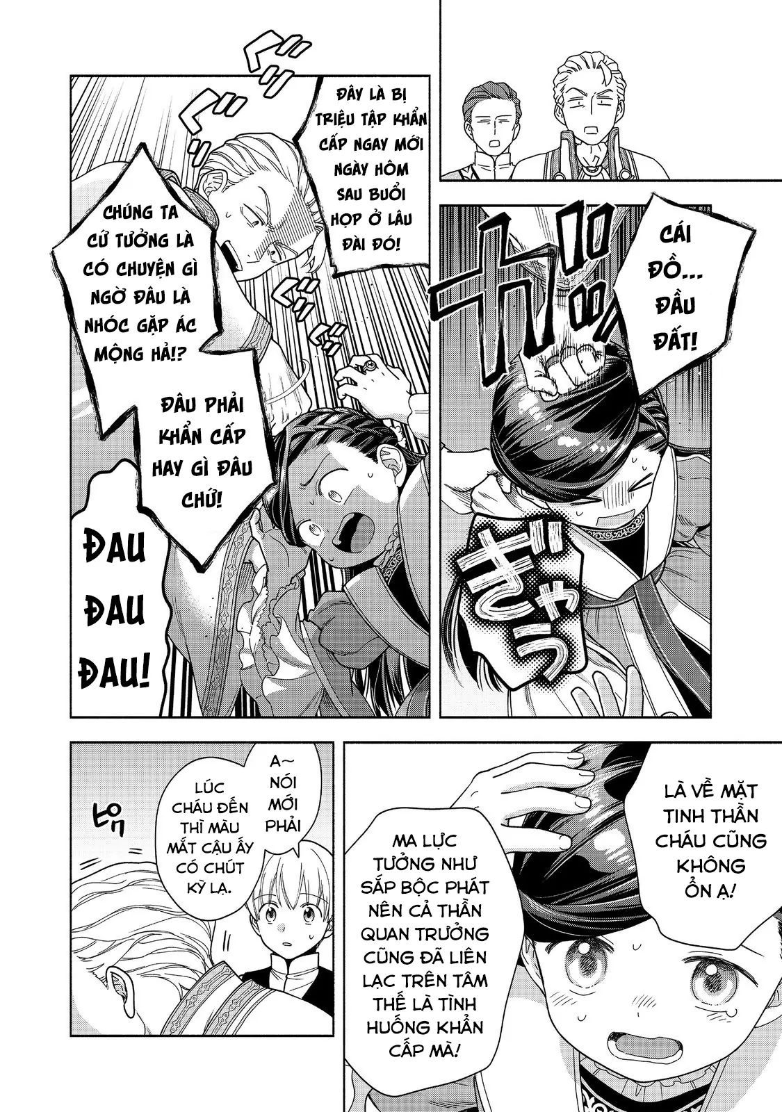 Honzuki No Gekokujou: Dai 4-Bu Kizokuin No Toshokan O Sukuitai! Chapter 49 - 27