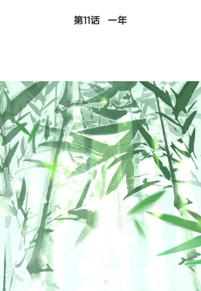 Ngàn Vàng Không Đổi Chapter 11 - 2