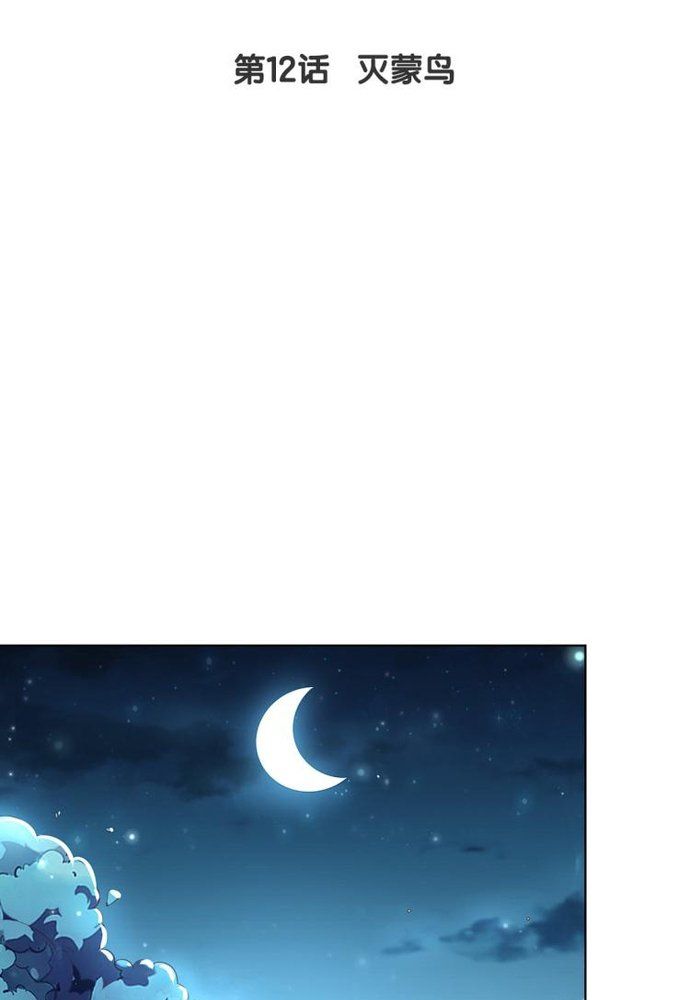 Ngàn Vàng Không Đổi Chapter 12 - 2