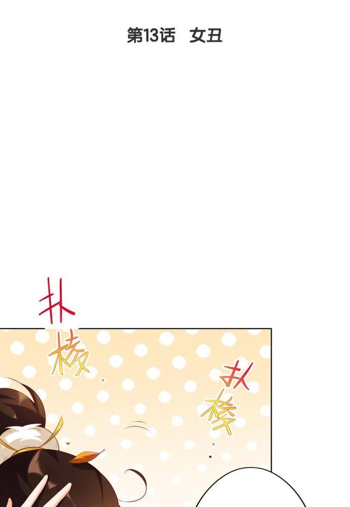 Ngàn Vàng Không Đổi Chapter 13 - 2