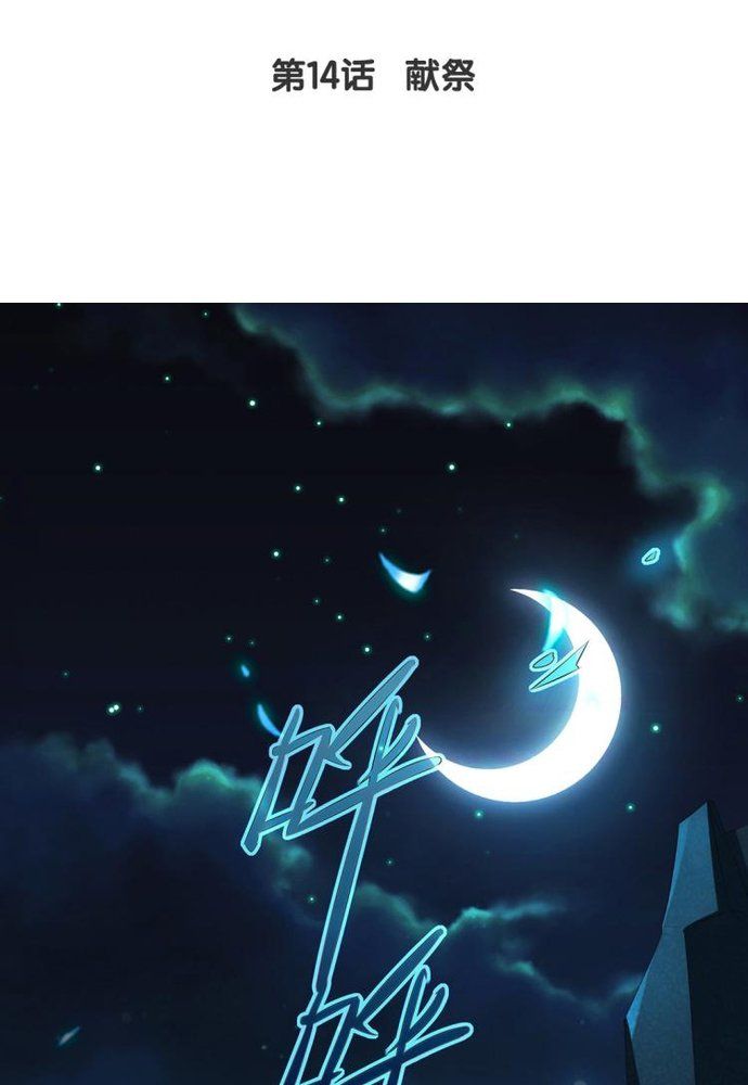 Ngàn Vàng Không Đổi Chapter 14 - 2