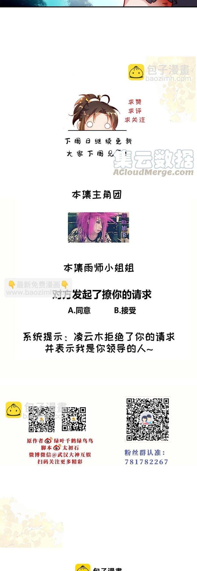 Ngàn Vàng Không Đổi Chapter 52 - 33