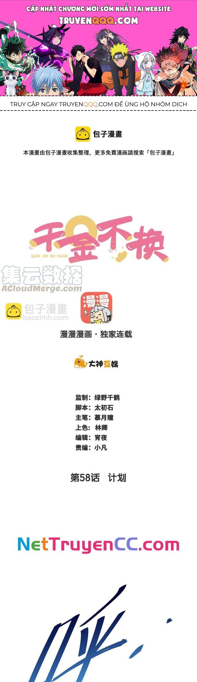 Ngàn Vàng Không Đổi Chapter 58 - 1