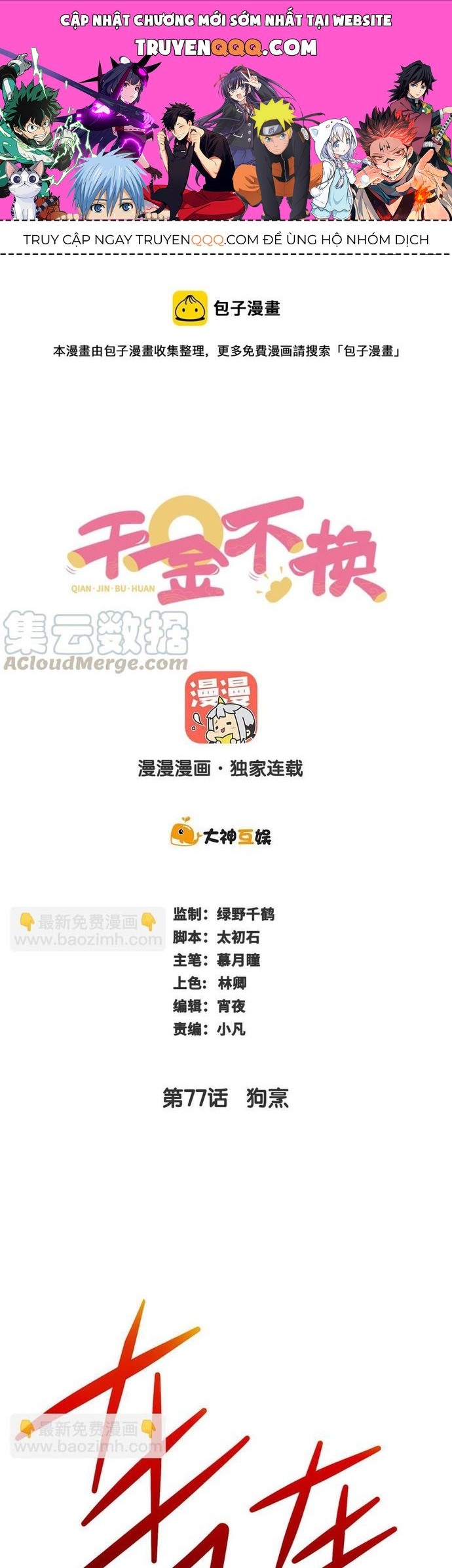 Ngàn Vàng Không Đổi Chapter 77 - 1