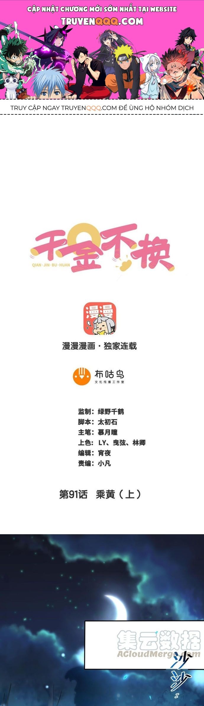 Ngàn Vàng Không Đổi Chapter 90.1 - 1