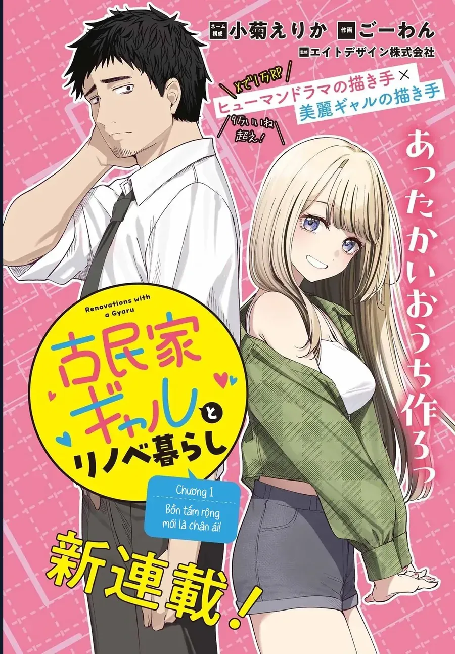 Kominka Gyaru To Renovation Gurashi Chapter 1 - 2